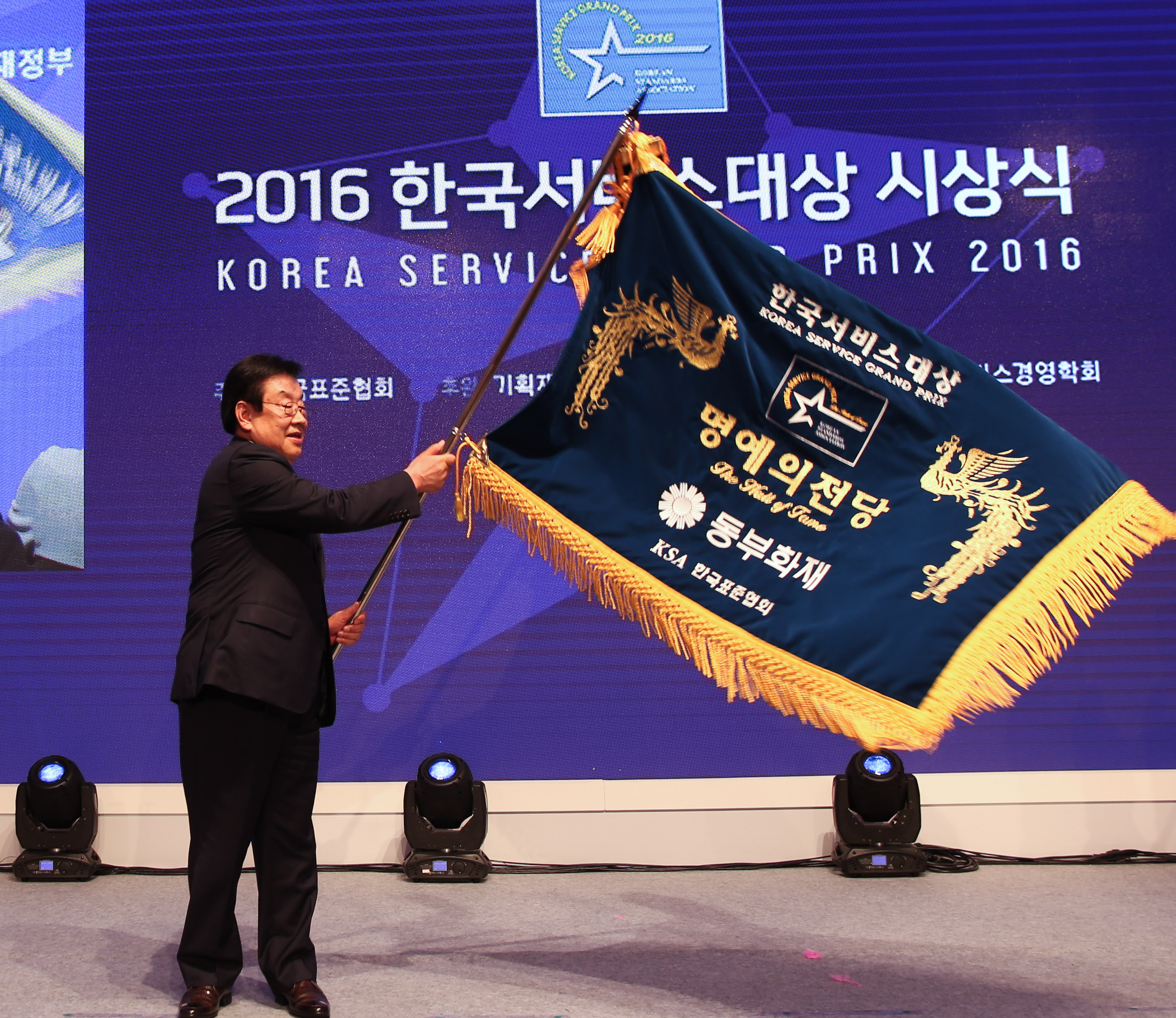 동부화재, 한국서비스대상 ''명예의 전당'' 헌정