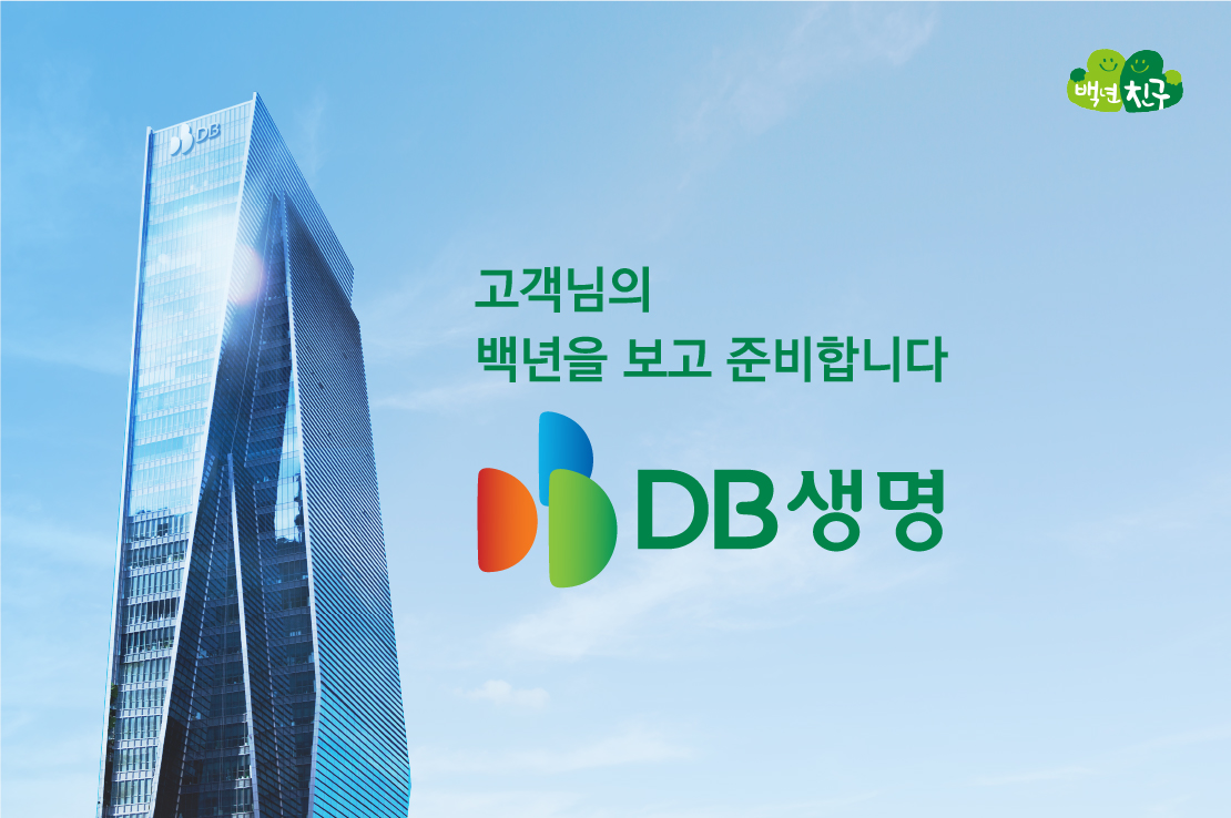 DB생명, 불완전판매율 생명보험사 중 가장 우수