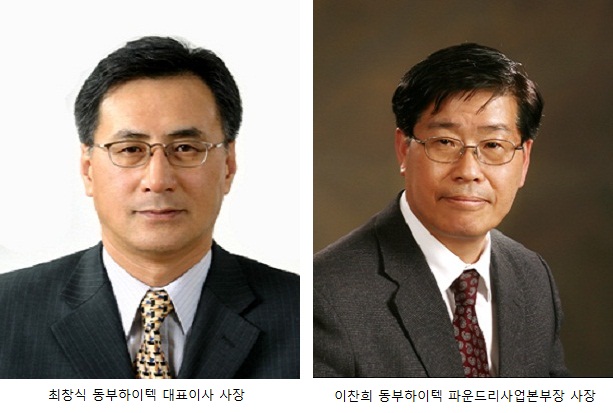 동부하이텍, 최창식 前 삼성전자 파운드리센터장을 대표이사 사장으로 영입