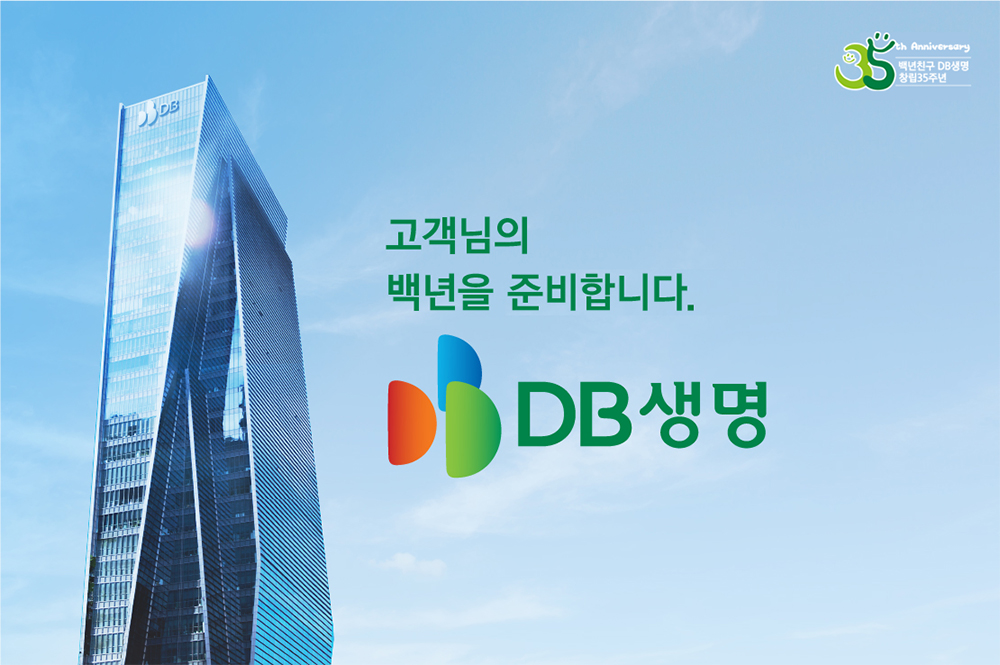 DB생명, 보험금지급능력평가 ‘AA-/긍정적’ 등급 획득