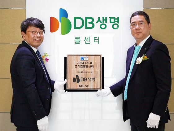 DB생명, 2024 KSQI ‘고객감동콜센터’ 현판식 진행