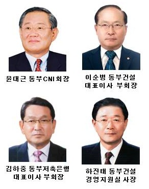 동부그룹 경영진 승진인사