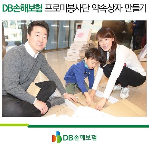 DB손해보험, 전국 2300여 명 80곳에서 봉사활동 펼쳐