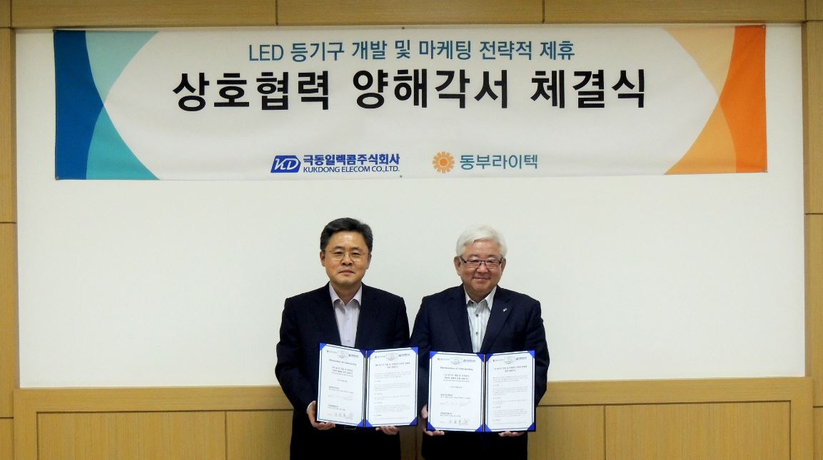 동부라이텍, 선박 및 항만용 LED조명 사업 진출