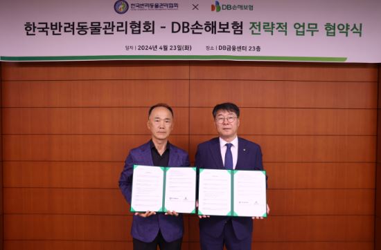 DB손해보험, 한국반려동물관리협회와 업무협약 체결