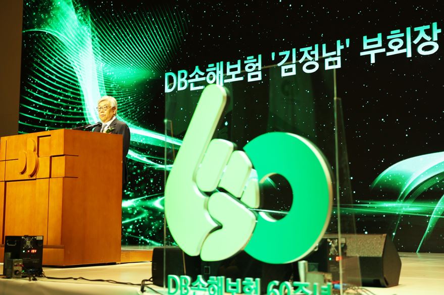 DB손해보험, 창립 60주년 기념행사 개최